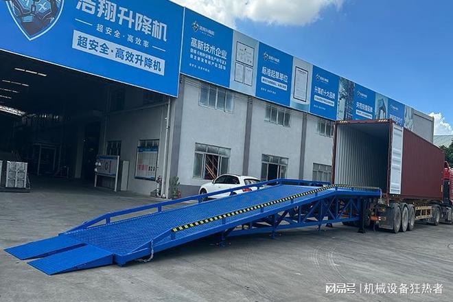 液压登车桥 解决方案:口碑好的移动登车桥厂家实力推荐与选型指南